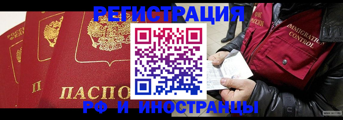 временная регистрация в квартире в Георгиевске