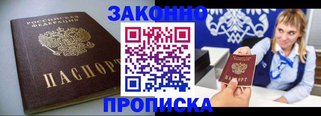 прописка для кредита в Георгиевске