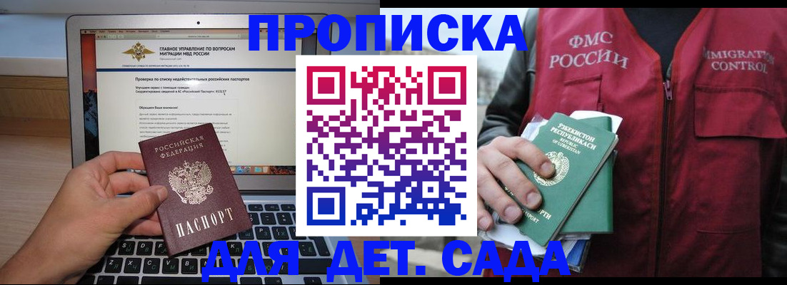 временная регистрация законно в Георгиевске