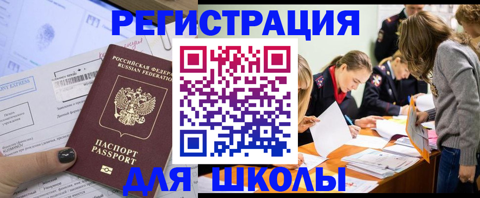 временная регистрация госуслуги в Георгиевске