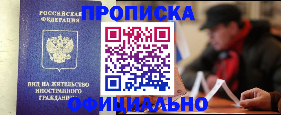 регистрация в Георгиевске