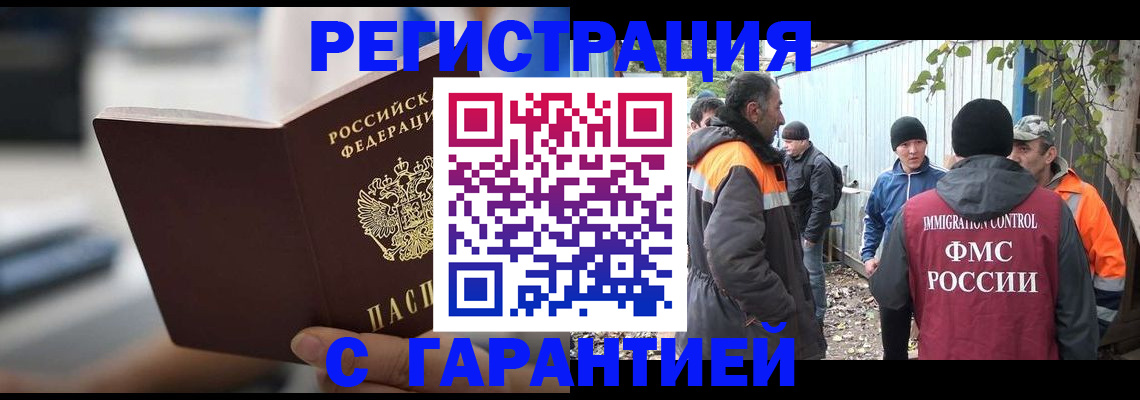 временная регистрация надежно в Георгиевске