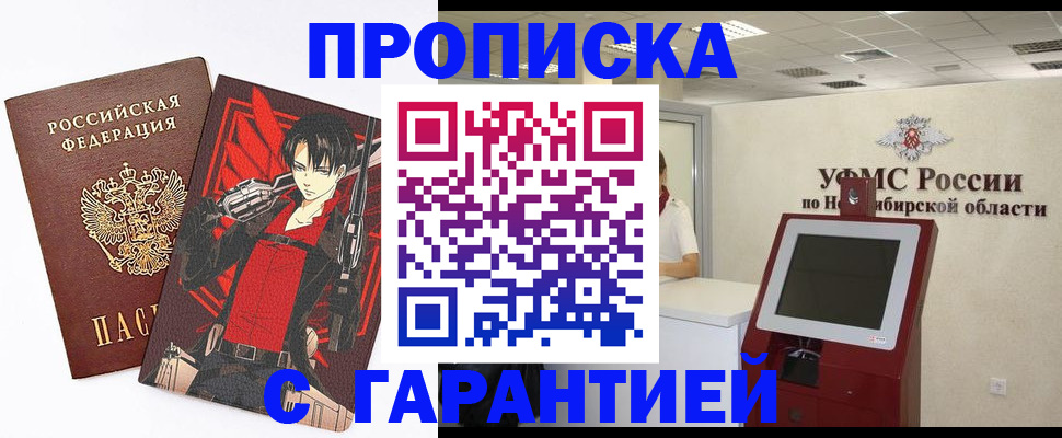 прописка паспорт в Георгиевске