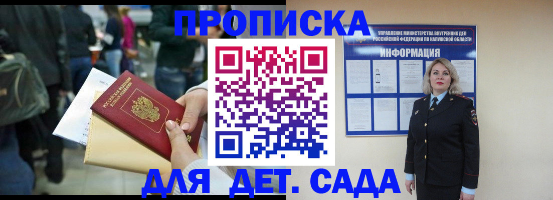 временная регистрация поиск в Георгиевске
