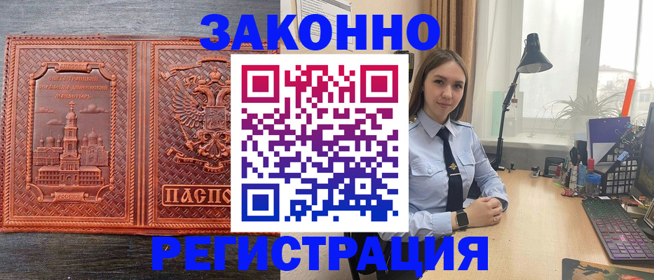 временная регистрация адрес в Георгиевске