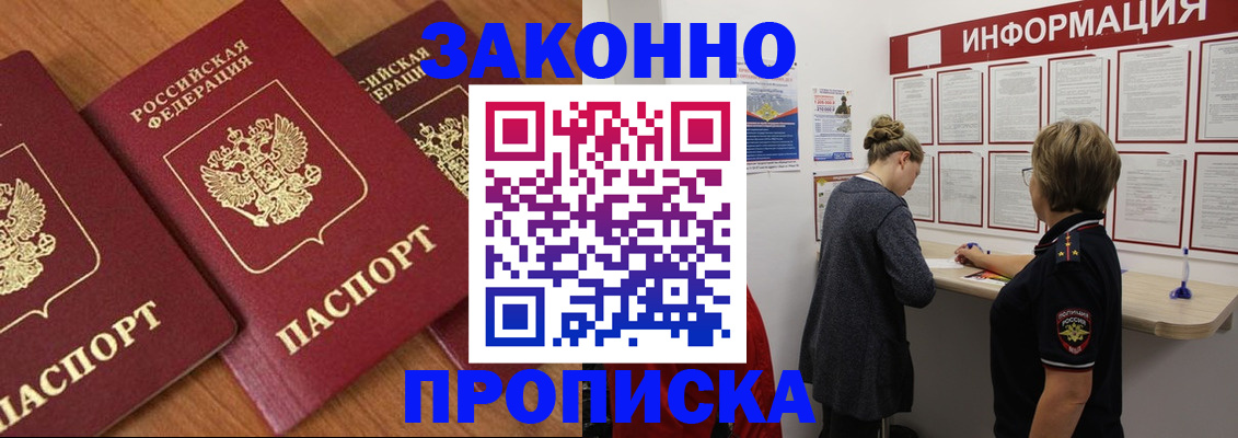 временная регистрация для школы в Георгиевске