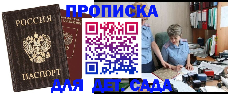 временная регистрация надежно в Георгиевске